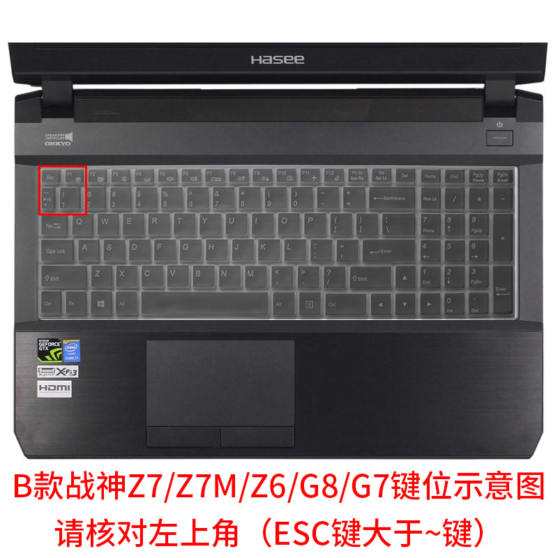 ☀B款Z7/Z7M/G7/G8☀全透明|笔记本键盘膜适用战神z7mct5na笔记本k650dk670电脑