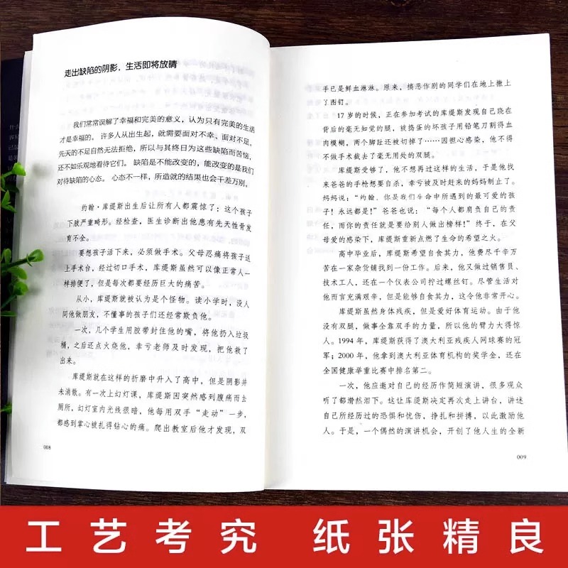 [正版] 自控力 你不是迷茫而是自控力不强职场社交人际交往沟通情绪掌控管理自我心态调节正能量青春励志自我实现成功书高清大图