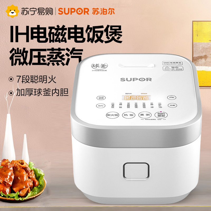 苏泊尔(SUPOR)电饭煲家用3L多功能3-5人精铁球釜内胆IH电磁加热电饭锅预约定时智能触控屏SF30HC649