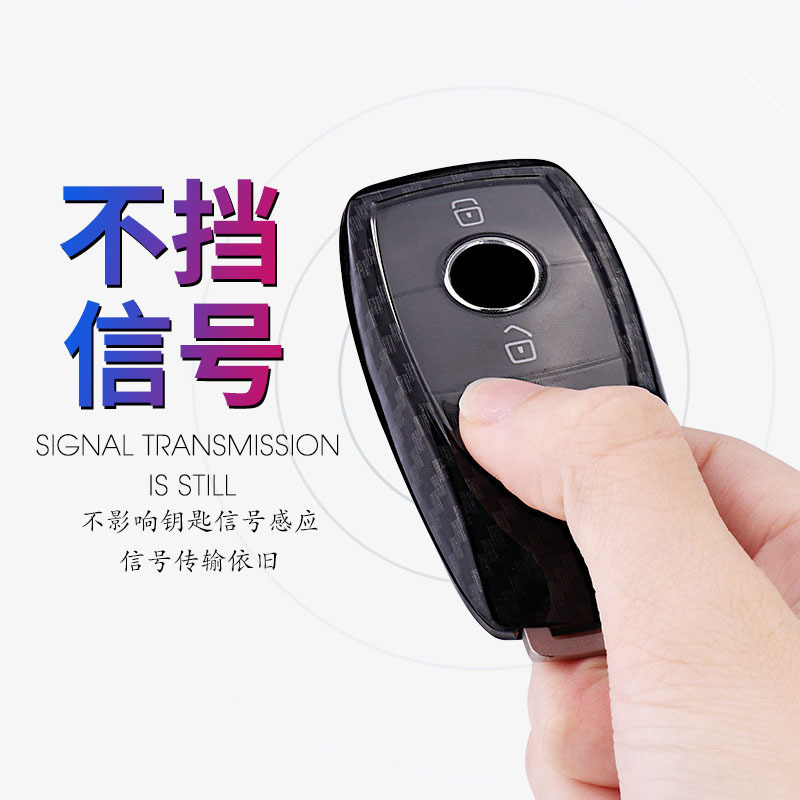 富屯 奔驰钥匙包 新E级E200lE300l扣C180lC260l碳纤纹钥匙包壳套扣 全黑套装