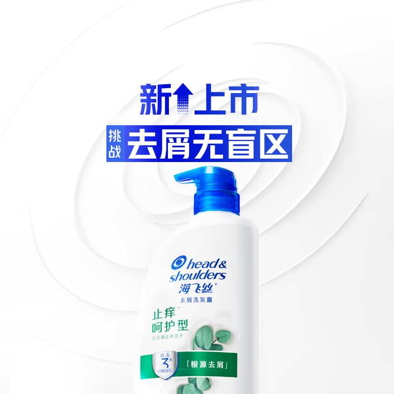海飞丝 去屑洗发水 丝质1KG+止痒呵护1KG 洗发露洗头膏洗发液控油高清大图