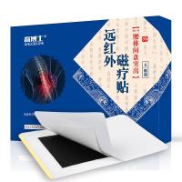 高博士(GAO BO SHI)黑膏药贴腰间盘突出椎间盘腰肌损伤膏药贴舒筋活血敷贴远红外磁疗贴 6贴/盒