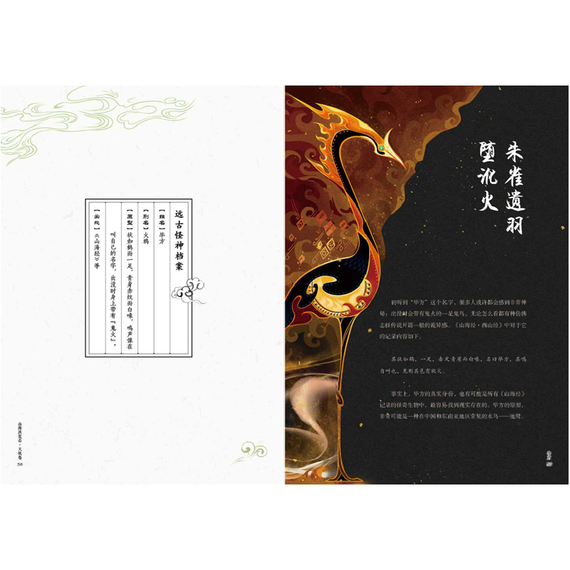 正版 山海洪荒志 天机卷 尚漫 人民邮电出版社 9787115536310 书高清大图