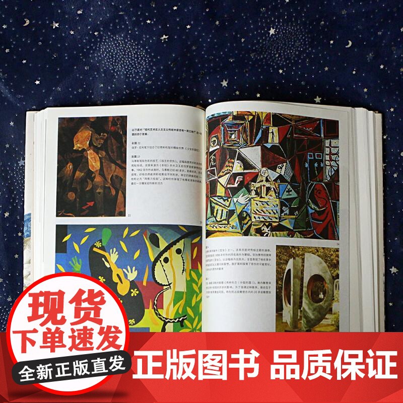 西方人文主义传统 智慧宫丛书019 思想史入门书 文艺复兴启蒙浪漫主义哲学书籍 后浪出版高清大图