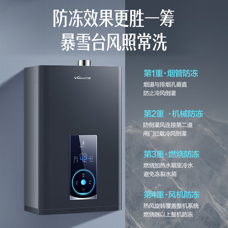 万和(Vanward)燃气热水器天然气AI智控水伺服恒温小体积JSQ30-WME5W16 PRO高清大图