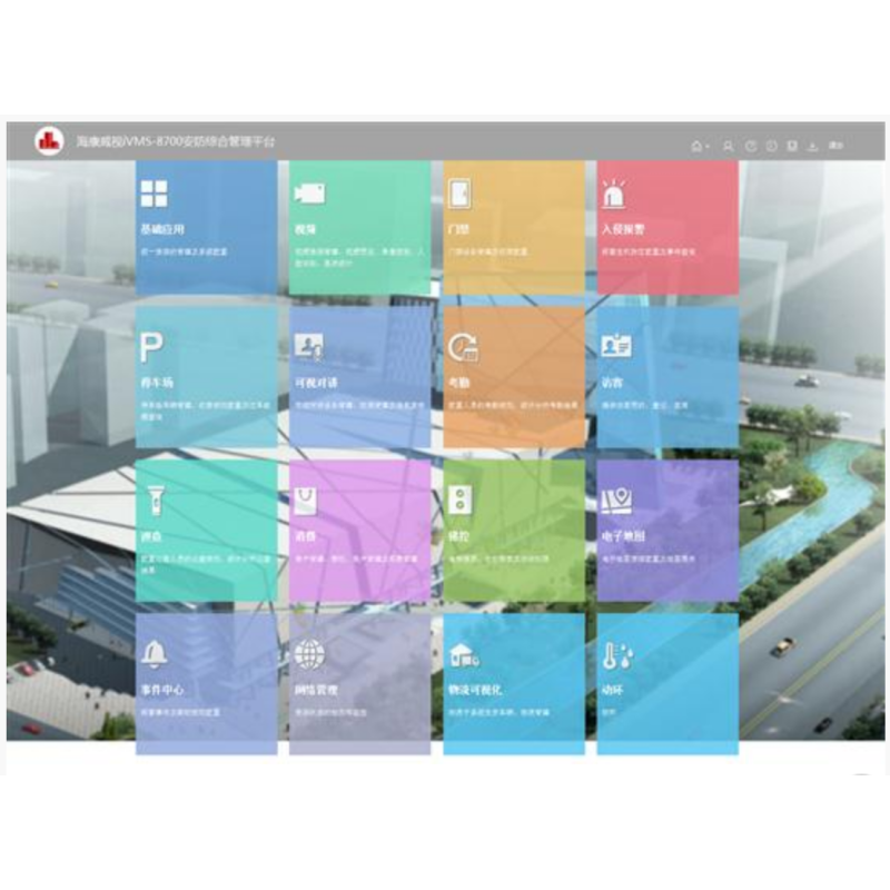 CCSM1 海康威视平台管理软件IVMS-8700 1路