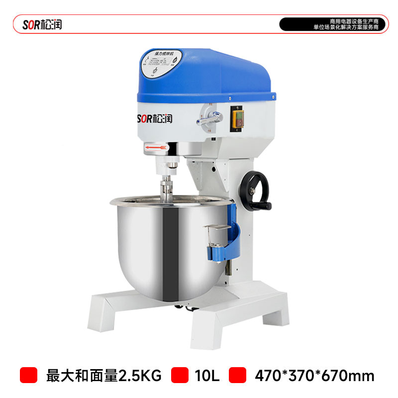 SOR松润 商用搅拌机 TJ8625DF 三功能搅拌机 2.5KG 10L 500W