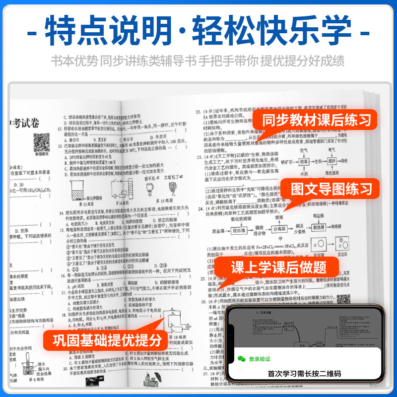 [24版 励耘第一卷]英语 浙江省 [正版]2024版励耘第一卷第二卷第三卷浙江各地中考试卷汇编语文数学英语科学历史与社高清大图