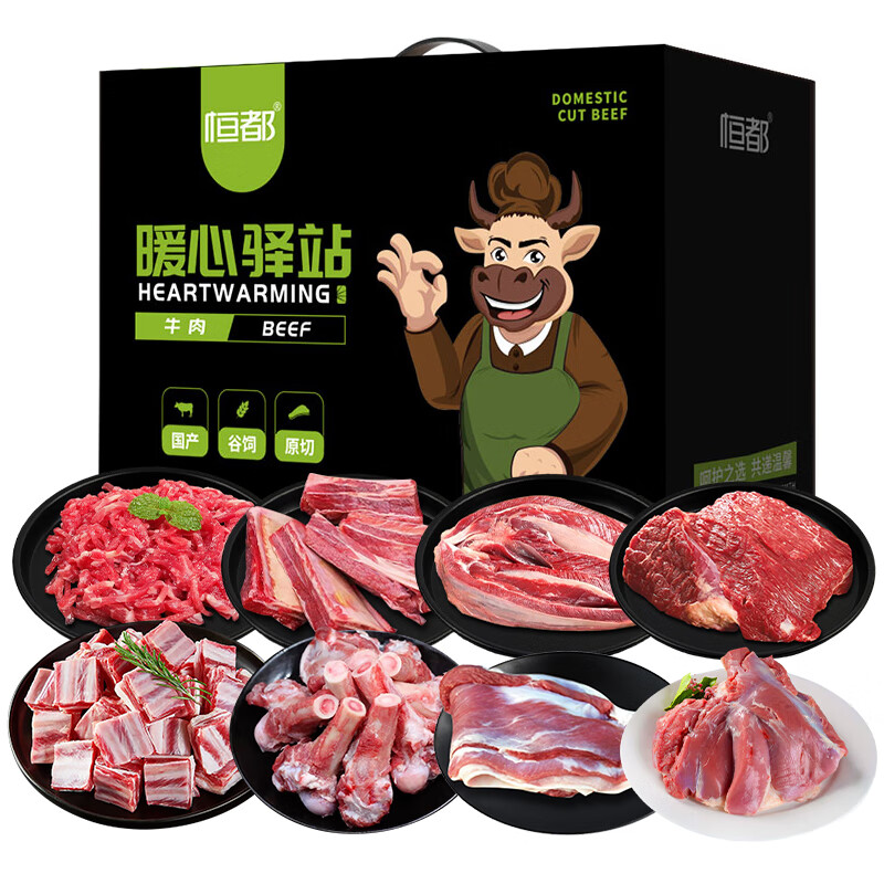 恒都 牛羊肉礼盒送长辈高档商务礼盒牛羊颂瑞-3650g恒都 牛羊肉礼盒送长辈高档商务礼盒牛羊颂瑞-3650g
