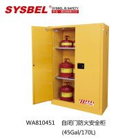 西斯贝尔易燃液体安全储存柜170L WA810451货期25天 不涉及维保