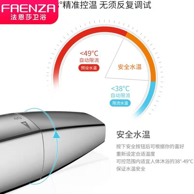 法恩莎FAENZA卫浴花洒套装家用淋浴神器恒温大顶喷花洒挂墙式可升降增压花洒龙头淋浴器