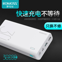 ROMOSS/罗马仕sense8+30000毫安快充大容量手机充电宝移动电源