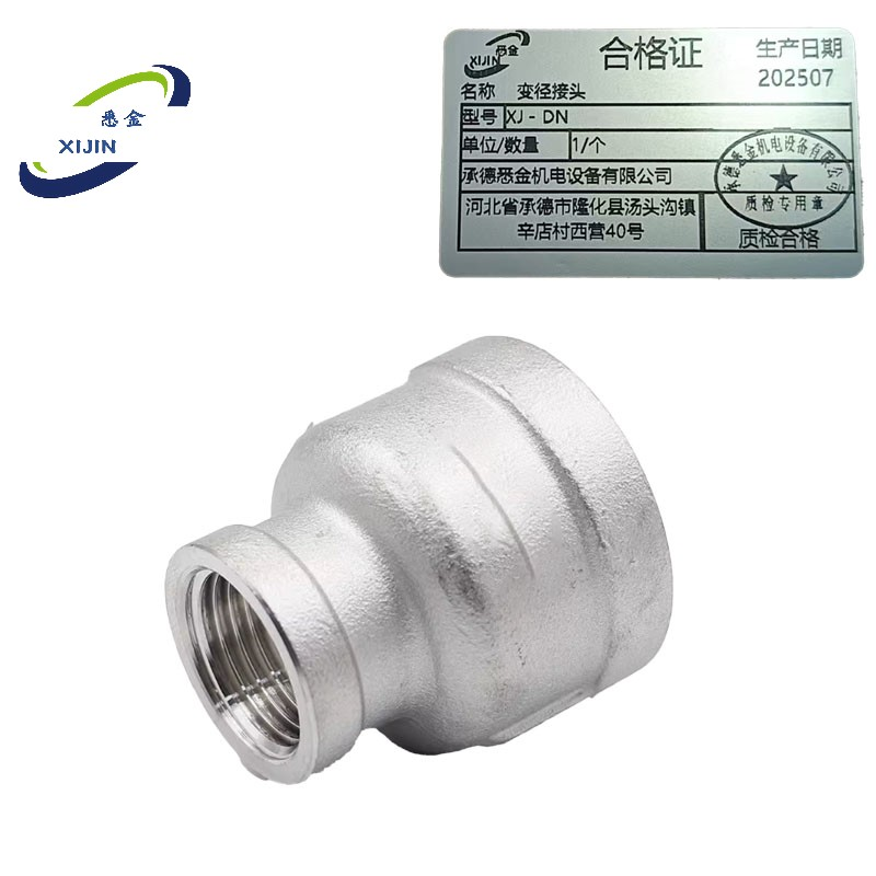 悉金 变径接头 XJ - DN 个高清大图