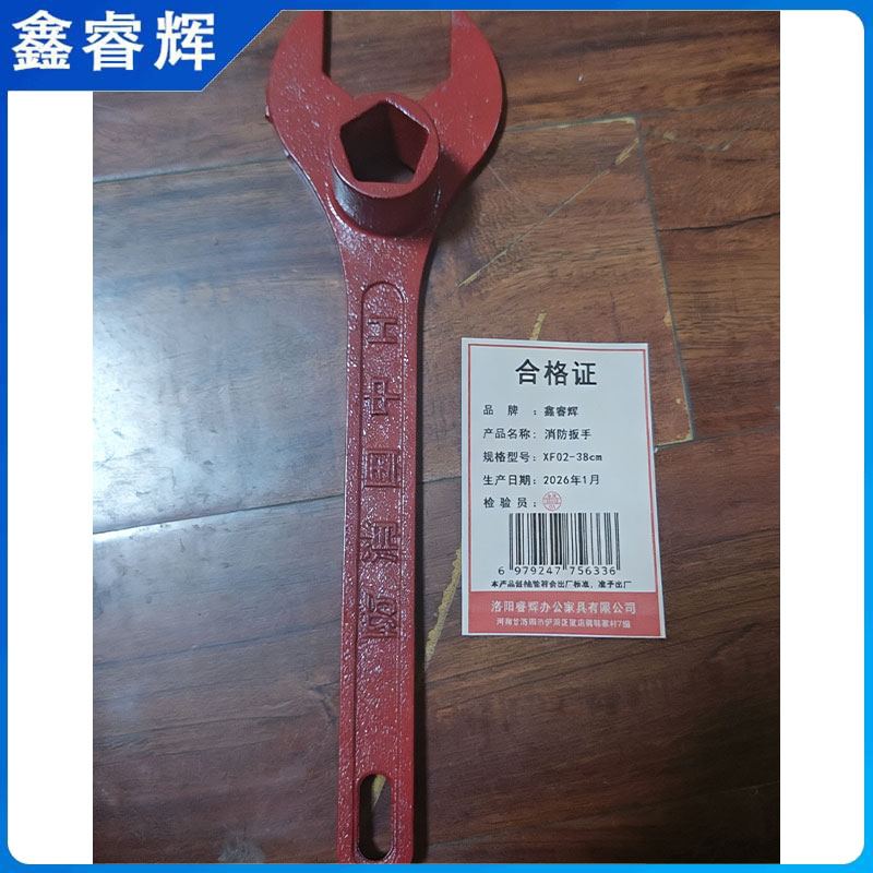 鑫睿辉 消防扳手 XF02-38cm 个高清大图