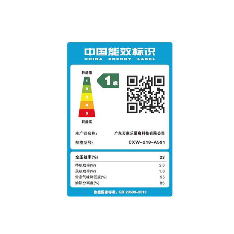 万家乐(Macro)抽油烟机 19m³大吸力 1级能效低噪音 900mm宽屏 欧式T型智能触控式CXW-218-A591