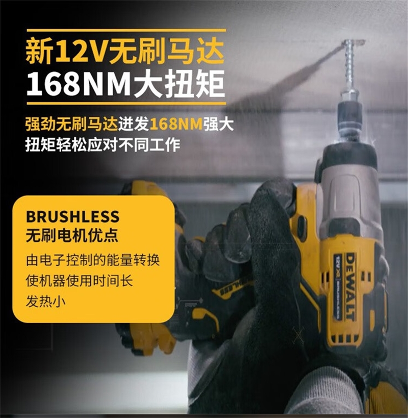 得伟12V锂电无刷紧凑型冲击扳手DCF902C2套高清大图