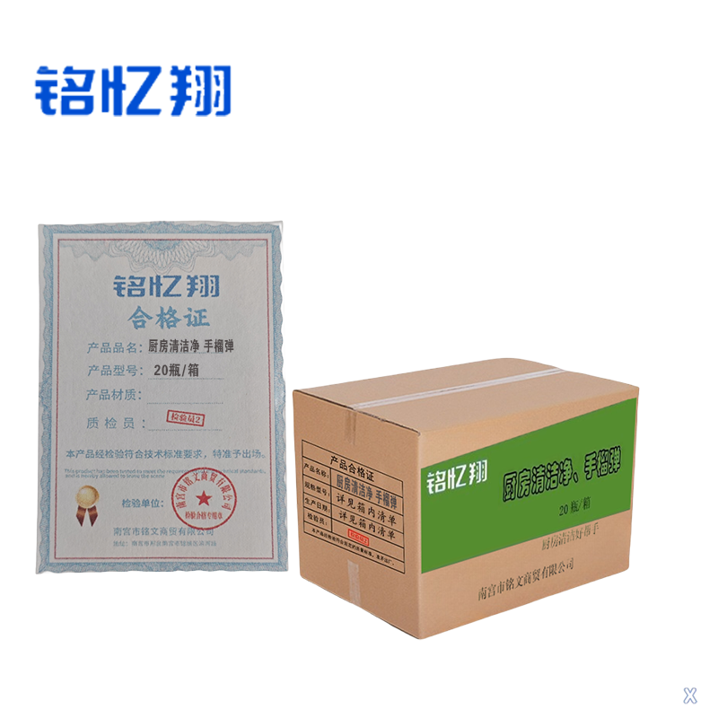 铭忆翔 厨房清洁净 手榴弹 20瓶/箱 箱高清大图
