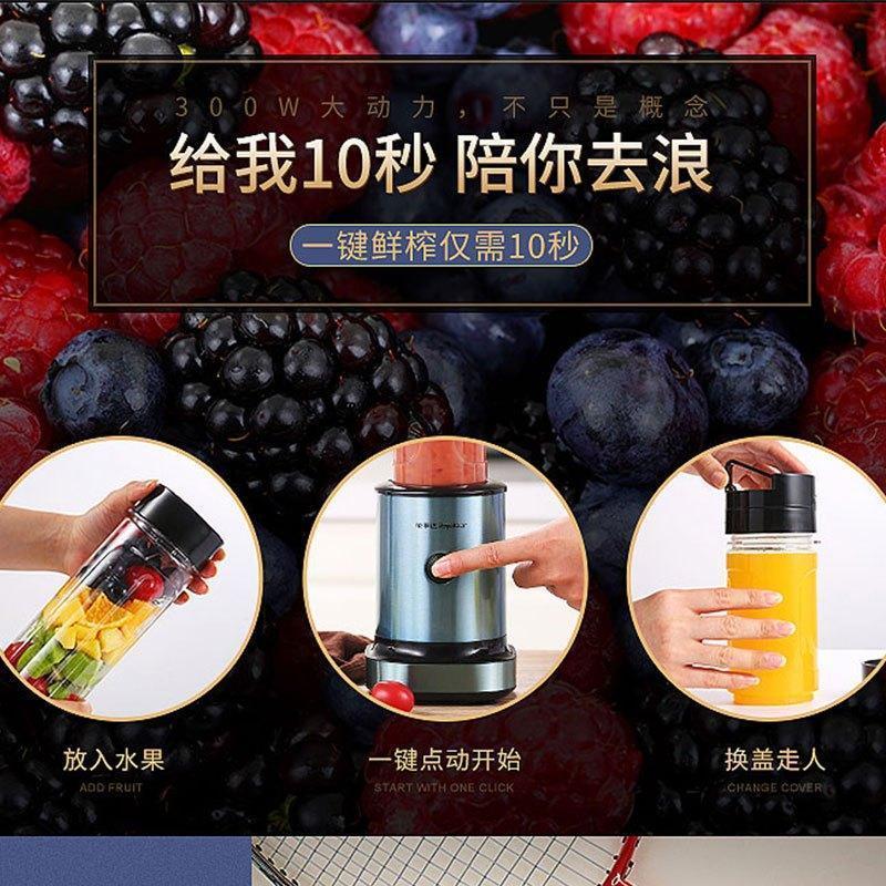 荣事达(Royalstar)榨汁机玻璃电动迷你便携式水果料理榨汁杯小型果汁机