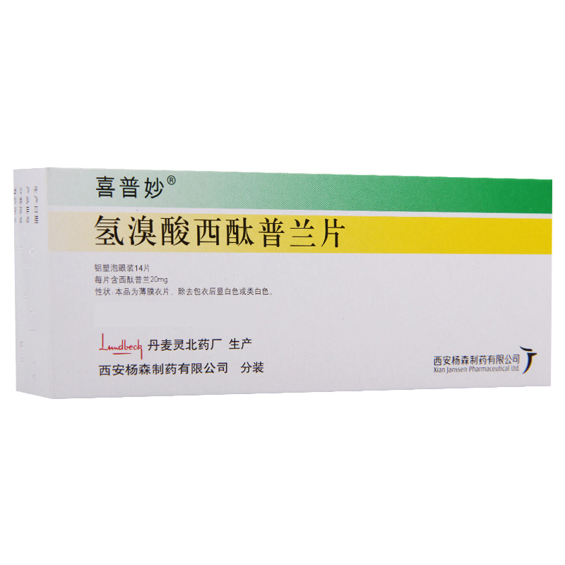 喜普妙 氢溴酸西酞普兰片20mg*14片/盒高清大图
