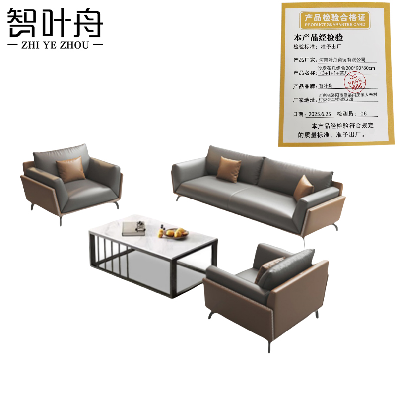 智叶舟沙发茶几组合200*90*80cm(3+1+1+茶几)套高清大图