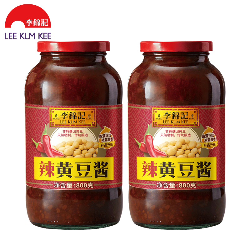 李锦记辣黄豆酱800g*2瓶美味调味酱豆瓣酱火锅蘸酱拌面酱炒饭炒菜拌饭