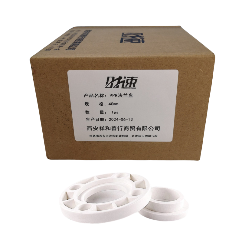 时速 PPR法兰盘 40mm 个高清大图
