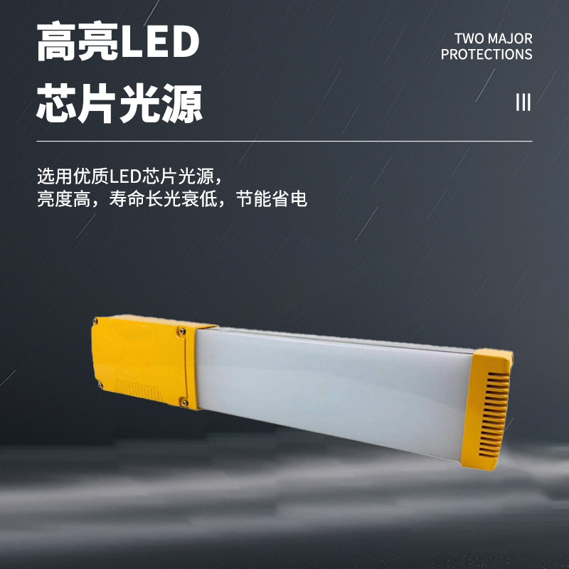 明特佳-Mintega FXD8600-L40 LED防爆线体灯 40W 黄色 (单位:套)