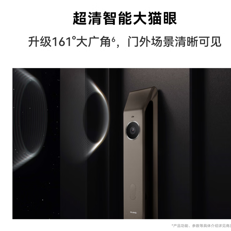 华为智能门锁 2 尊享版 摩卡金高清大图