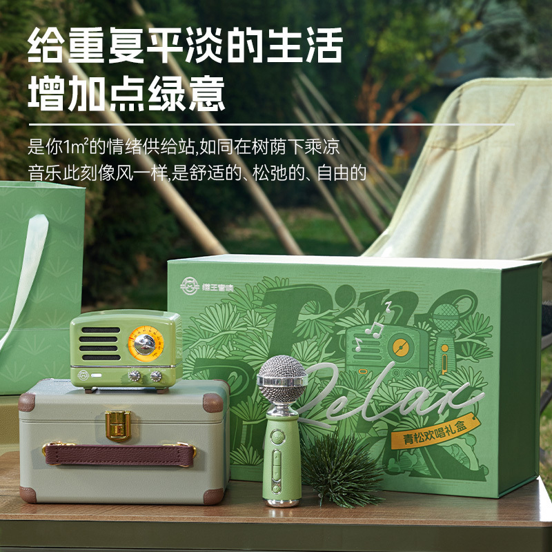 猫王音响小王子OTR欢唱版麦克风话筒一体蓝牙音箱K歌生日礼物 青松欢唱礼盒高清大图