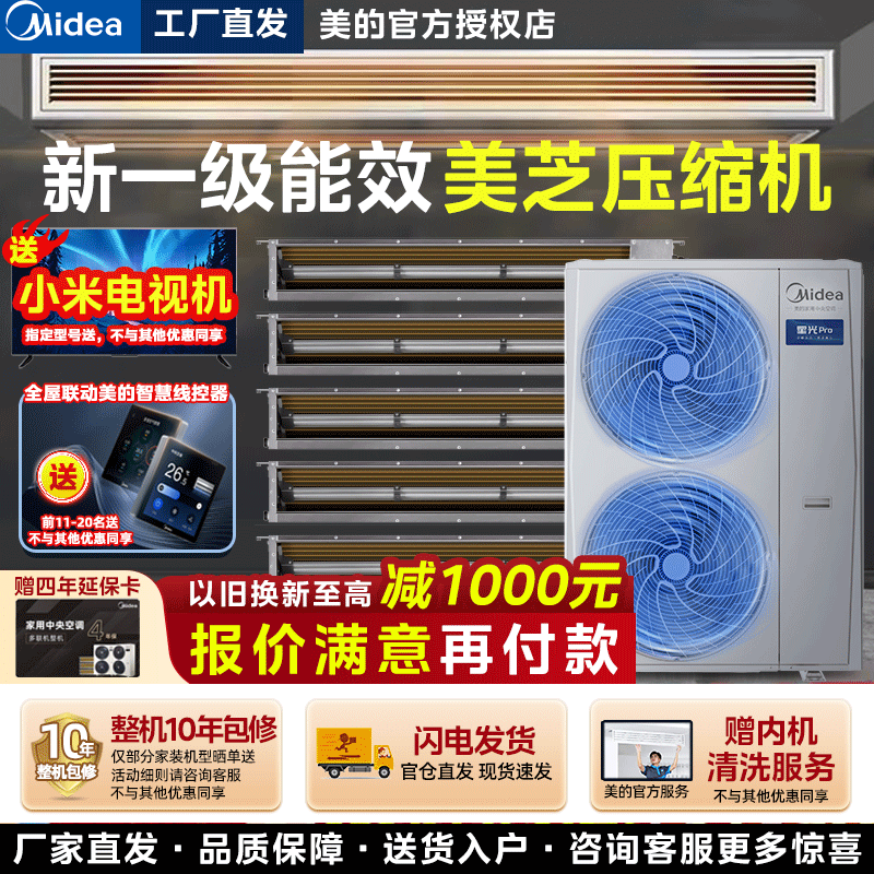 星光Pro大6匹160一拖五(带水泵)家用变频多联机风管机高温除菌