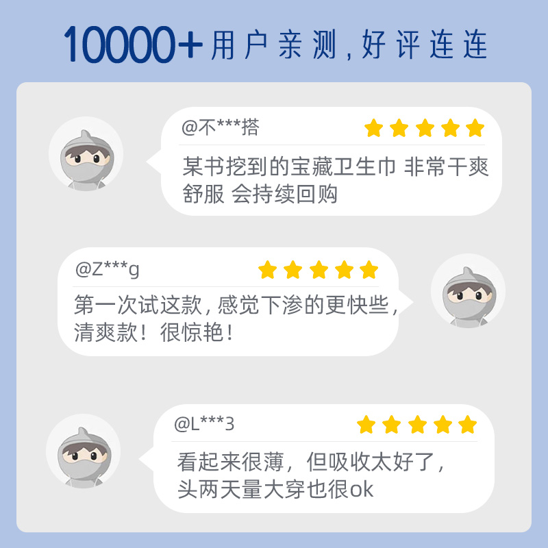 她研社深藏blue卫生巾超长夜用420mm*4片 1包高清大图