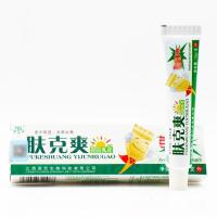 [买3送1买5送2][正品]芙贝乐肤克爽乳膏 肤克爽抑菌本软膏