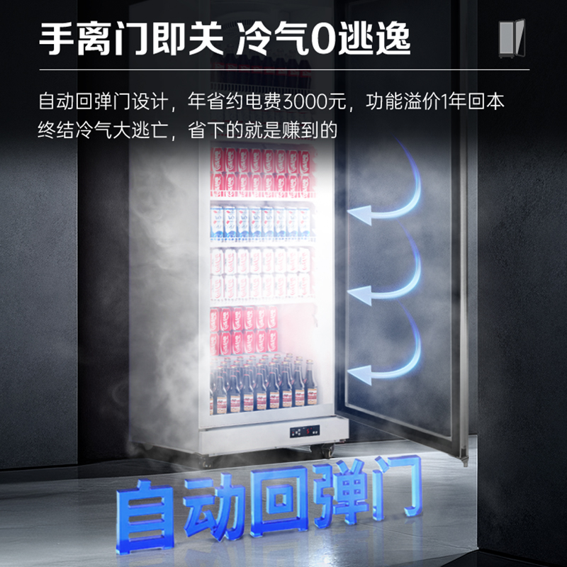 展示柜冷藏保鲜柜饮料柜商用单门立式冰柜冰箱风冷直冷超市便利店陈列柜蔬菜水果啤酒一级能效大容量风冷款高清大图