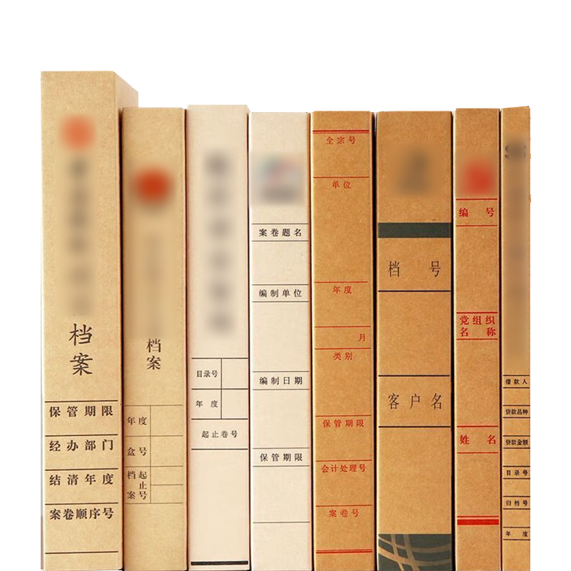优彩嘉 档案盒50mm (定制印刷) D-4 个高清大图