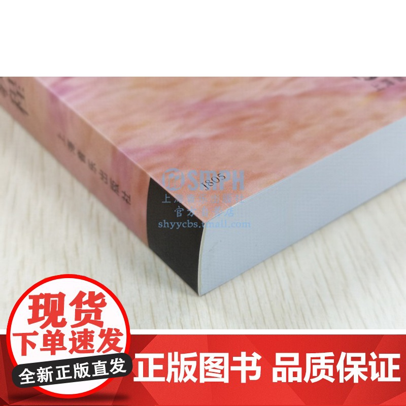 复调音乐教程 中国艺术教育大系音乐卷 于苏贤著 普通艺术教育教程 上海音乐出版社高清大图