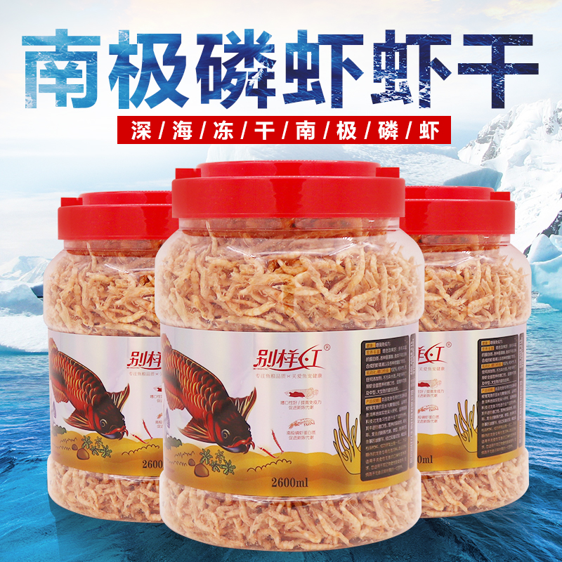 南极磷虾银龙鱼饲料地图血鹦鹉罗汉发财鱼食热带鱼鱼粮虾干鱼饲料高清大图