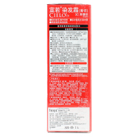 美源（MEIYUAN）宣若CIELO染发霜 3C焦糖棕（日本原装进口染发剂 健康遮盖白发染发膏）