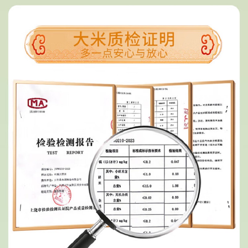 万年贡 丝源井冈米优选丝苗米5kg(单位:袋)高清大图