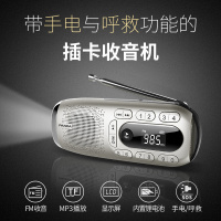 PANDA/熊猫经典系列S10插卡音箱收音机便携小音响唱戏机老人广播半导体收音机带手电筒