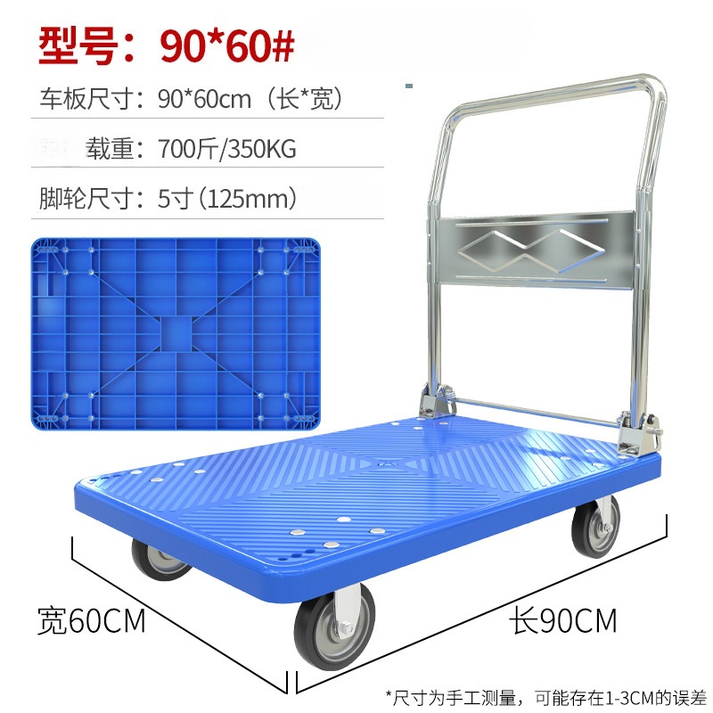 攸形平板车90*60cm个高清大图
