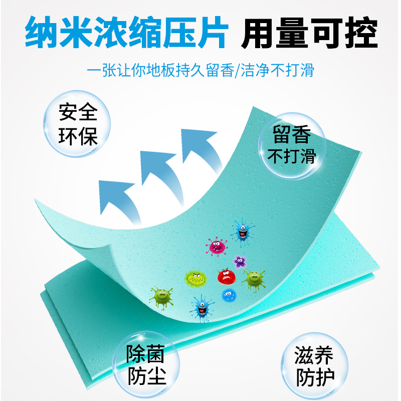 兰家瓷砖地板清洁片30片*5盒地面木地砖神器多效拖地增亮剂家用清香型去污除垢