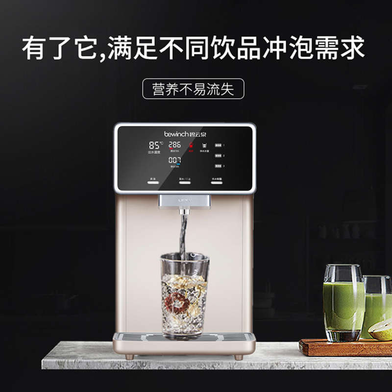 碧云泉净水机家用净水器加热一体机自来水过滤器直饮机即热饮水机
