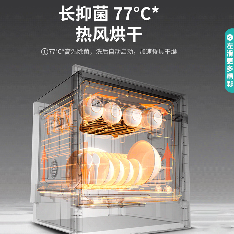 华帝(vatti)8套容量嵌入式洗碗机H9家用全自动洗碗机刷完机智能洗涤洗消烘存一体UVC紫外线杀菌高温煮洗除菌消毒烘干高清大图