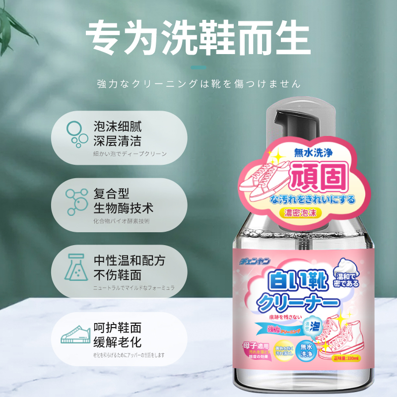 小白鞋清洗剂洗鞋擦鞋神器去污增白去黄刷鞋清洁球鞋专用泡沫免洗