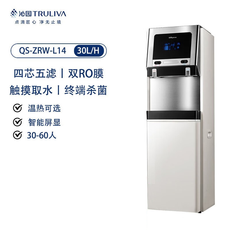 沁园(QINYUAN)商用净饮45水一体机5级RO反渗透式净水器,学校工厂办公室食堂饮水机QS-ZRW-L14