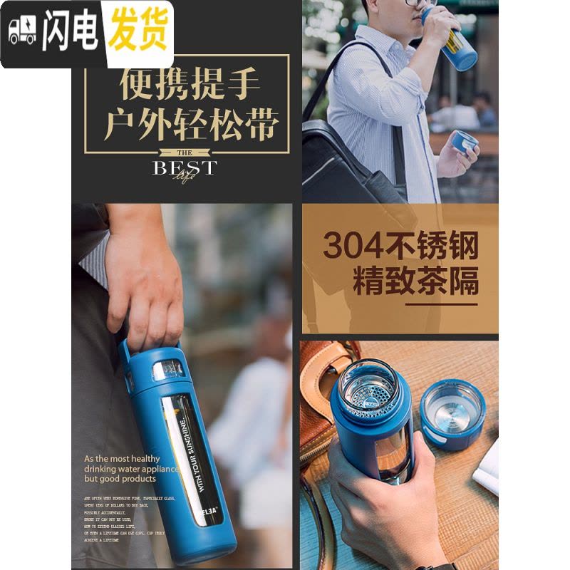 三维工匠玻璃杯水杯男创意车载双层便携过滤随手杯泡茶家用杯子茶杯图片