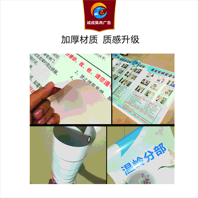 诚成昊冉广告 彩喷高光相纸 1米X1米(平方米)高清大图
