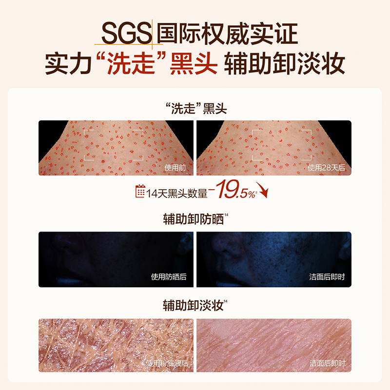 HBN 净澈云绒洁颜慕斯150ml*1瓶(单位:瓶)高清大图