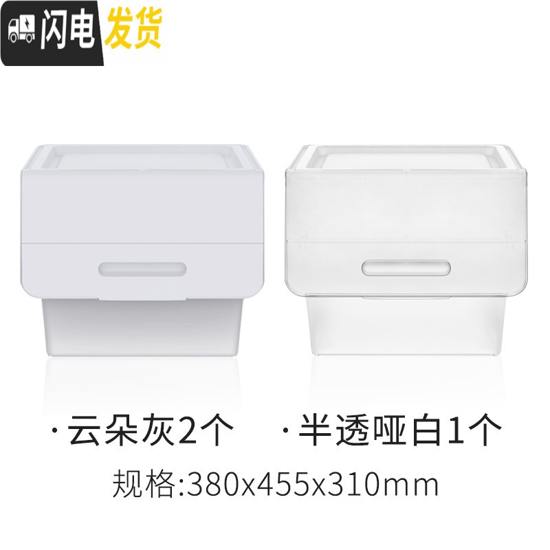 三维工匠收纳箱零食侧开儿童玩具储物箱收纳筐整理箱前开式衣服塑料收纳盒 云朵灰2个+半透哑白1个（34L长45.5宽38高31）1个