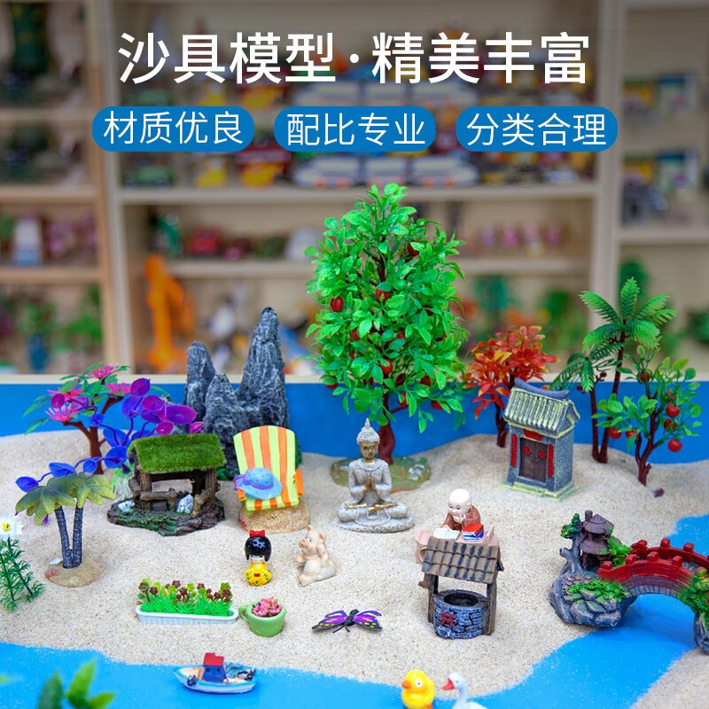 职工小家党群阵地 心理沙盘沙具套装全套箱庭模具单位学校 1-2
